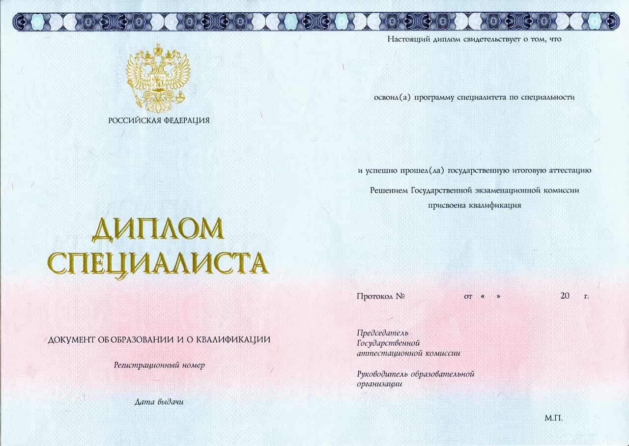 Диплом бухгалтера 2014-2023 года